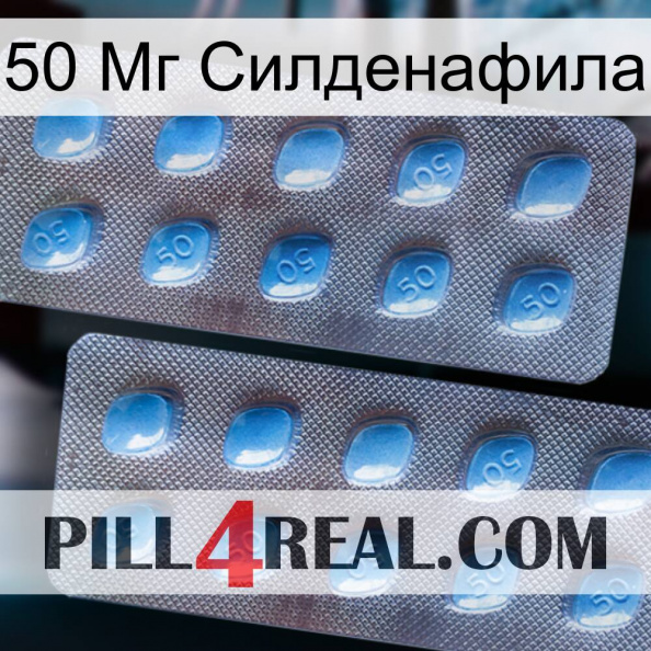 50 Мг Силденафила viagra4.jpg